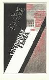 Koestler Arthur-Blinding Darkness: 오디오 북