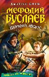 Dmitry Yemets - First Eidos: Audiobook