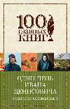 Ivan Denisovich의 어느 날