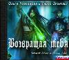 Podpalova Olga، Erinkait Taiss - عودتك