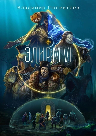 Póstuma Vladimir-Elim VI