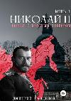 붉은 위협 싸움-Dmitry Naydenov
