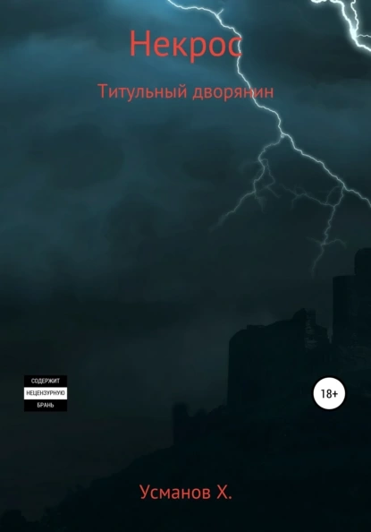 Titular 귀족-Hyderabad Usmanov