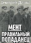 Dashko Dmitri- 올바른 사람