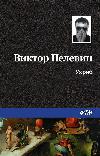 بيليفين فيكتوري - أوهرياب