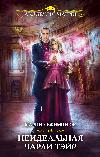 Efiminyuk Maryna-불완전한 Charlie Thair