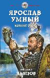 Lantsov Mikhail-Conung Rus