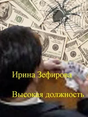 Zefirova Irina-높은 위치