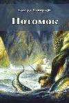 Lovecraft Howard-Descendant