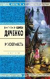 Dyachenkoマリーナ-Miserakl
