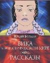 Volodarskaya Olga-어두운 영혼의 두 반쪽