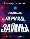 Denisov Vadium-출장