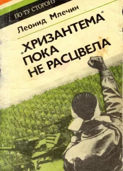 Belugin의 결혼: Alexander Ostrovsky