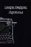 Ostrovsky Alexander-미친 돈