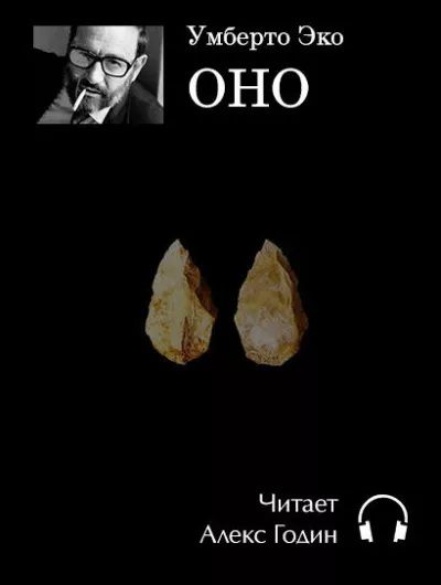 Eco Umberto - It: Audiobook