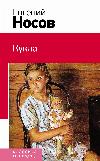 운명은 나에게 Rus를 주었다
