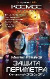 Mikhail Atamanov-죽음을 통해: 오디오 북