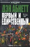 Dan Abnett-워해머 40,000: 최초이자 유일한: 오디오 북
