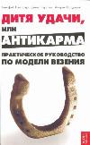 Denis Burkhaev, Amiran Sardarov, Timofey Grigorchuk-행운의 모델. 기본