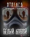 Glomozda Dmitri- White Convoy (S.T.A.L.K.E.R.)
