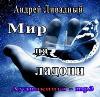 Livadny Andrei-손바닥의 평화