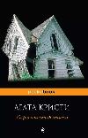 Christy Agatha-긁힌 Domishko