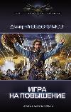 لعبة Evdokimov Dmitri- الترويج