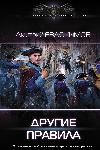 Evdokimov Dmitri- قواعد أخرى