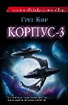 بير Greg-Corpus-3