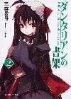 Gacuto Mikumo- Dantalian Library 2