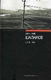Shalamov Varlam-Vishera