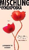 Konar Affinity-Mischling. 외부인
