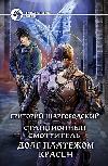 Shargorodsky Grigoriy - القائم بأعمال المحطة. معرض عادل