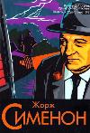 Simenon Georges-Mr Monday