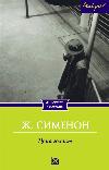 Georges Simenon- 헤드 가격