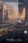 رومانوف ريجينالد - آكلو الشمس