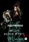 할머니 고슴도치 학교-Lada Kutuzova