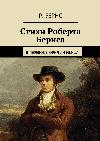 정직한 빈곤. 시와시: Robert Burns의 오디오 북