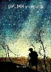 페 로프 유진-죽을 시간