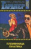 Sleepwalker's Niece의 사례: Earl Stanley Gardner의 흥미로운 조사