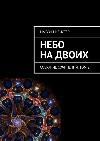 Meister Maxim- Forest Tales. 하늘 2 개