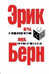 الكتاب الصوتي: Burn Erik - ألعاب يلعبها الناس