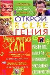 Mezhenko Yuri - تعلم دراسة نفسك