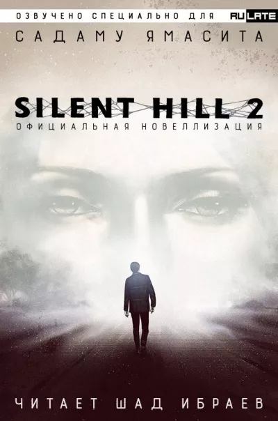 Yamasita Sadamu- Silent Hill 2: Ufficiale Novella