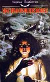 Leadbeater Charles - Clairvoyance