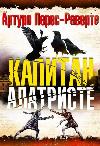 Perez-Reverte Arthuro- Kaptan Alatriste