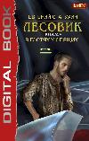 Evgeny Starukhin - Uyuyanları ziyaret etmek