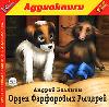 Andrey Belyanin - Porselen Şövalyeleri Düzeni