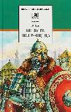 Vasily Yan - Alexander Nevsky. Komutanın gençliği