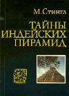Miloslav Stingle - Hint Piramitlerinin Sırları